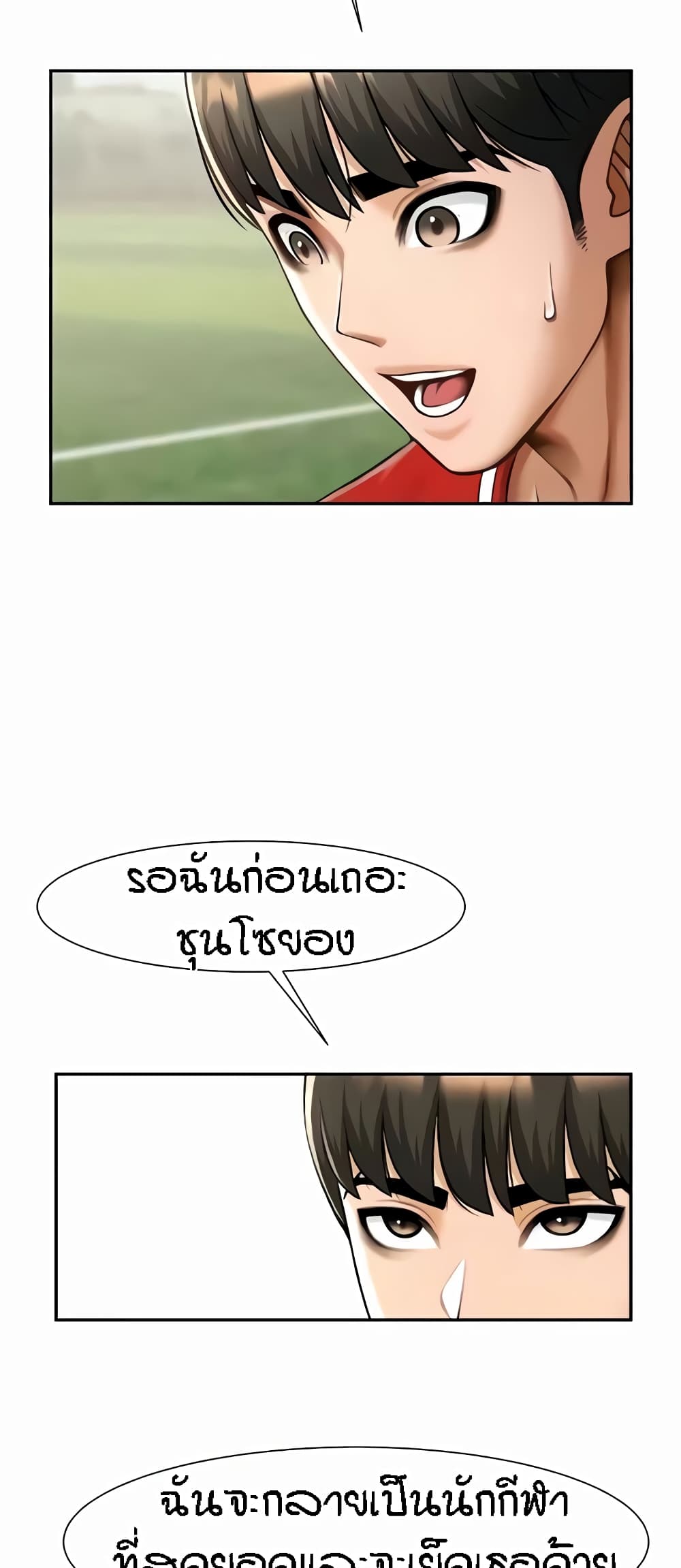 The Cheat Hitter - ตอนที่ 28