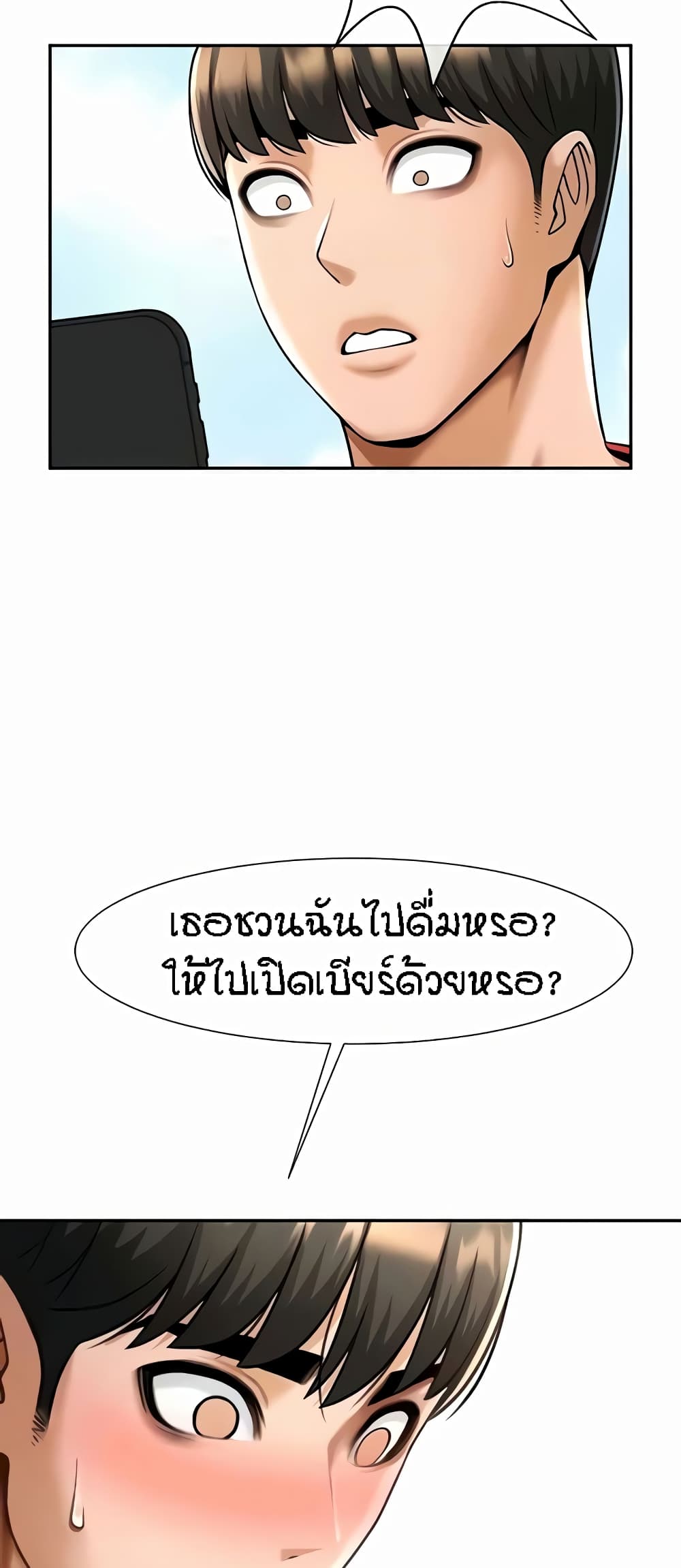 The Cheat Hitter - ตอนที่ 28