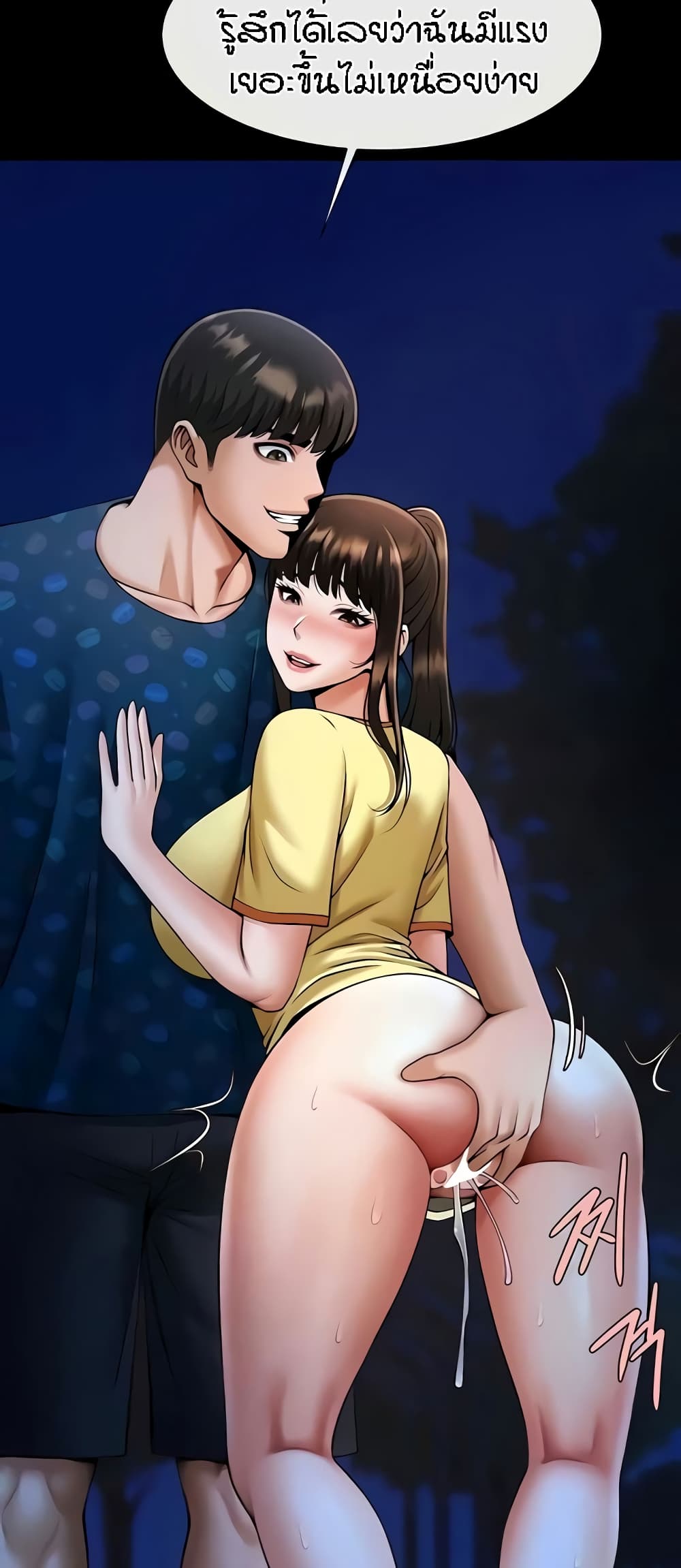 The Cheat Hitter - ตอนที่ 28