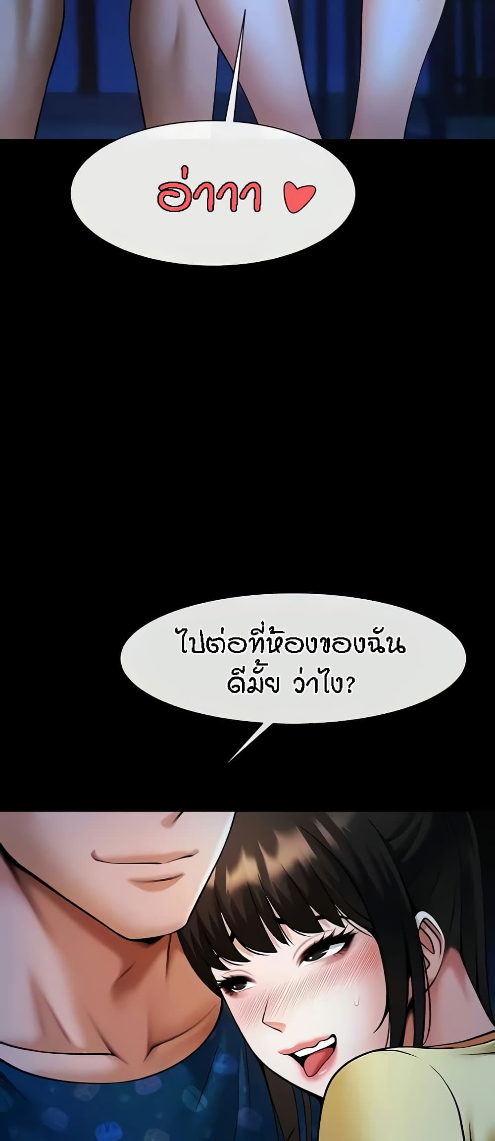 The Cheat Hitter - ตอนที่ 28