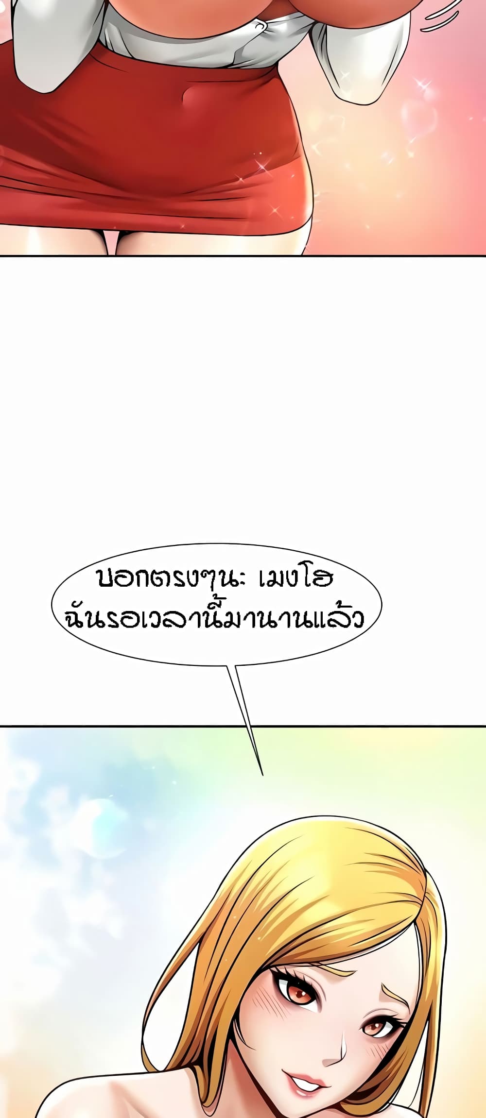 The Cheat Hitter - ตอนที่ 28
