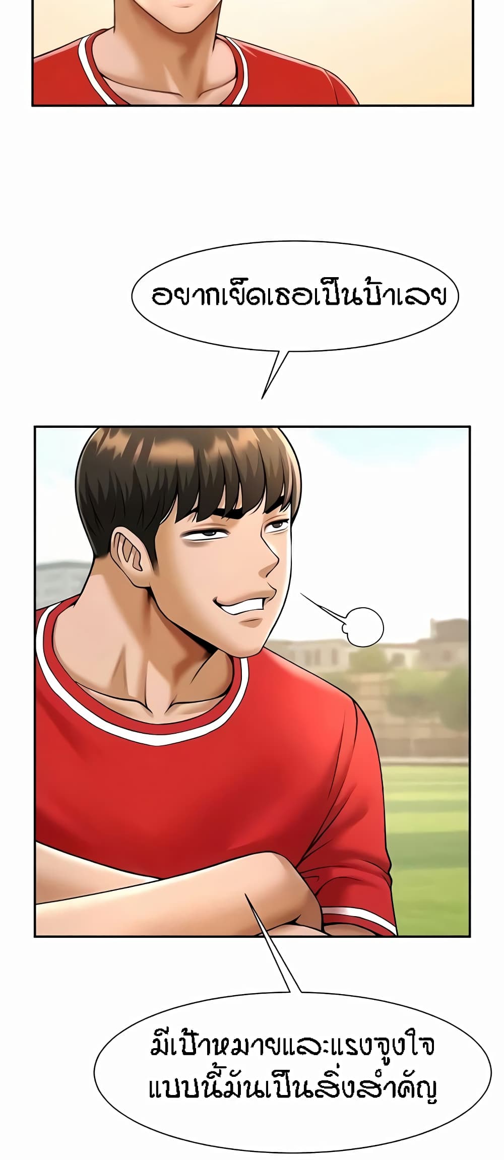 The Cheat Hitter - ตอนที่ 28