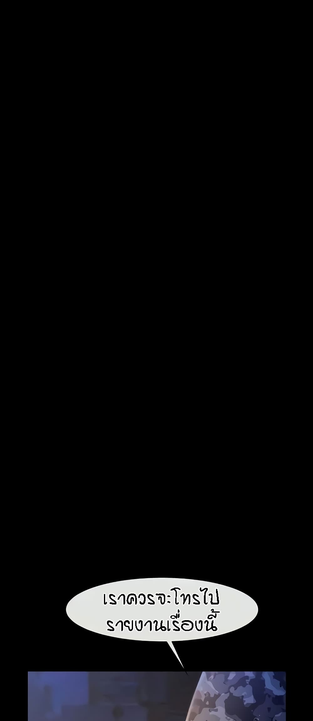 The Cheat Hitter - ตอนที่ 28