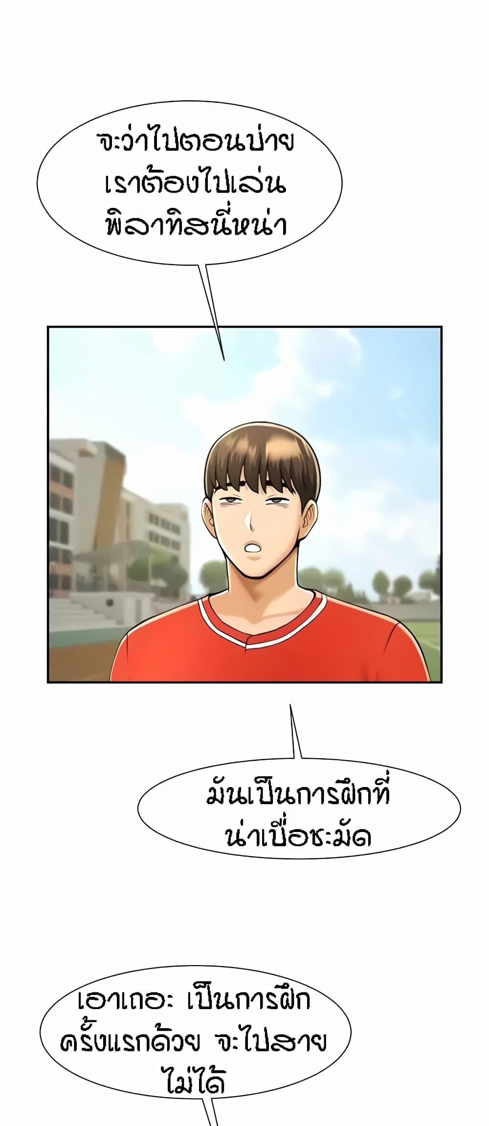 The Cheat Hitter - ตอนที่ 28