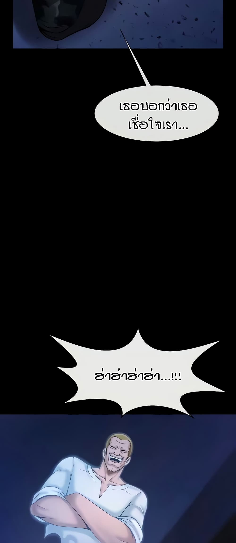 The Cheat Hitter - ตอนที่ 28