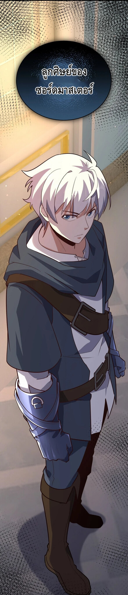 Reincarnation of the Sword Master ตอนที่ 18 แปลไทย