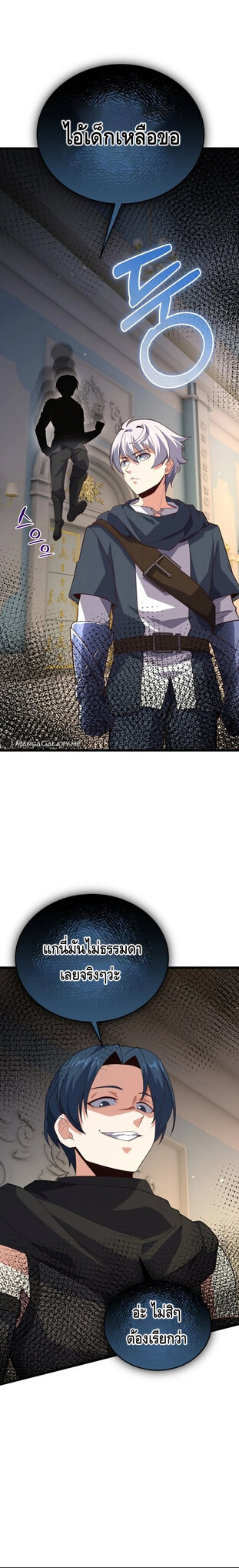 Reincarnation of the Sword Master ตอนที่ 18 แปลไทย