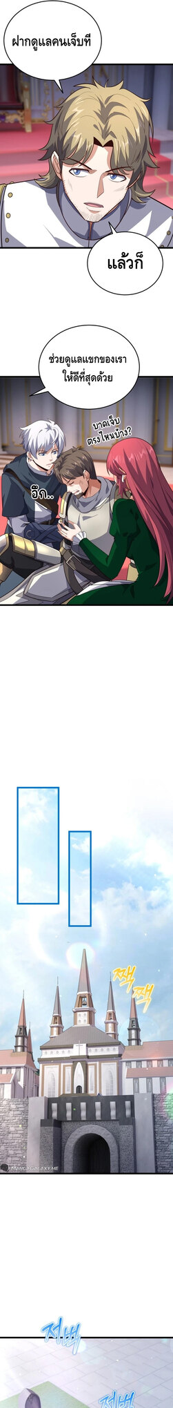 Reincarnation of the Sword Master ตอนที่ 18 แปลไทย