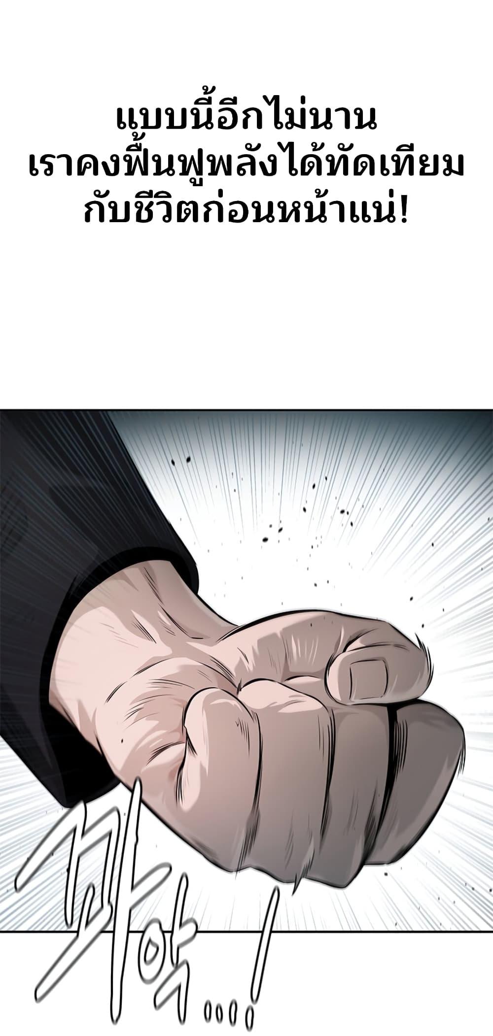 Moon-Shadow Sword Emperor ตอนที่ 27 แปลไทย