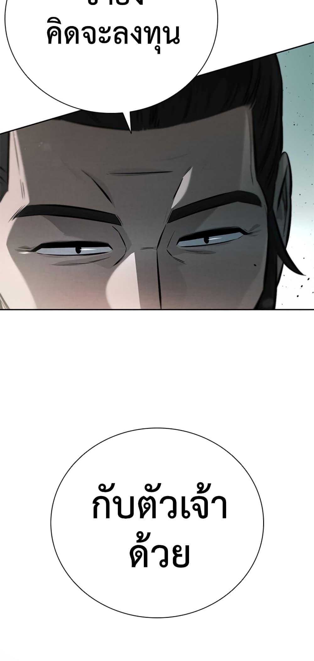 Moon-Shadow Sword Emperor ตอนที่ 27 แปลไทย