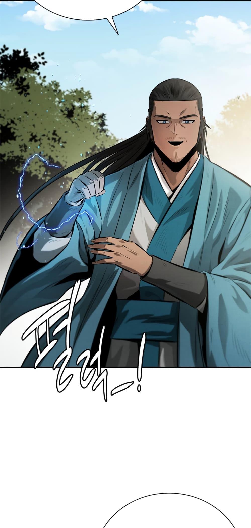 Moon-Shadow Sword Emperor ตอนที่ 27 แปลไทย