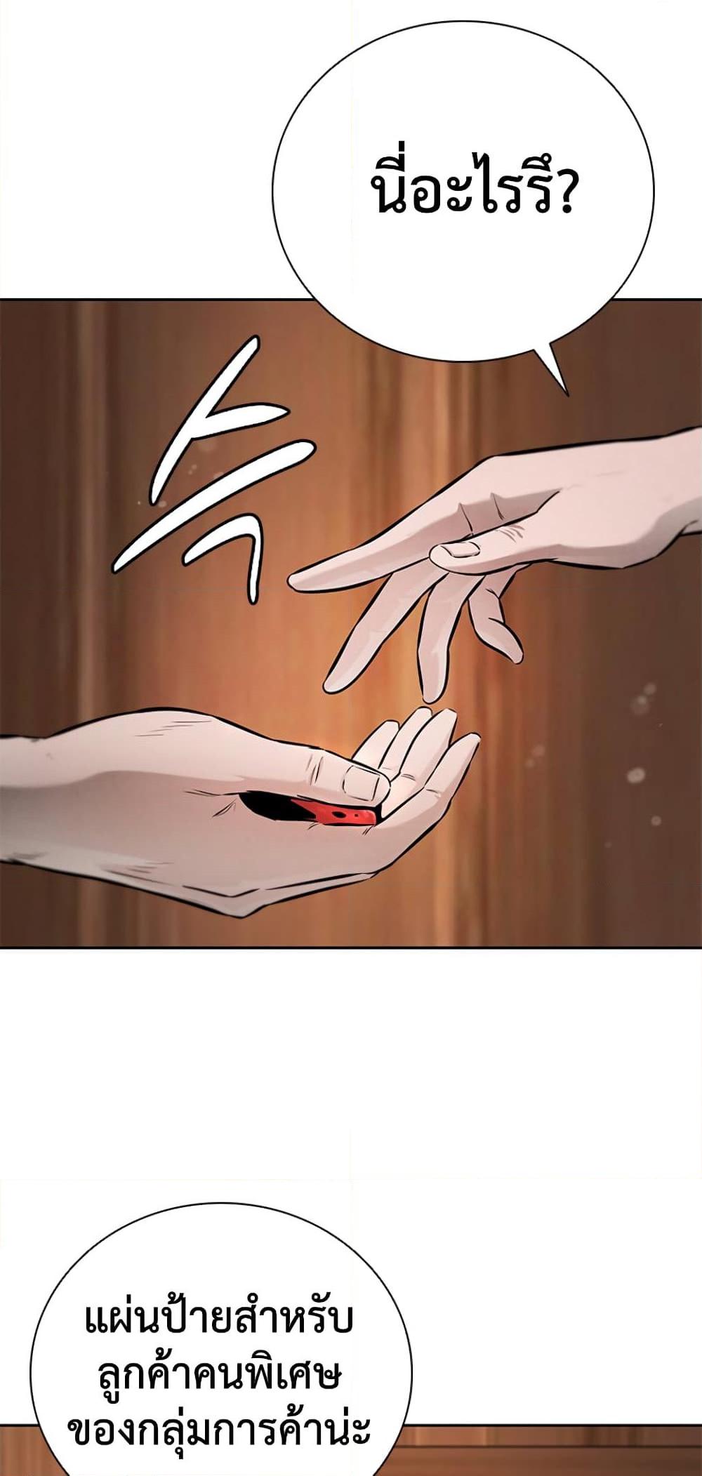 Moon-Shadow Sword Emperor ตอนที่ 27 แปลไทย