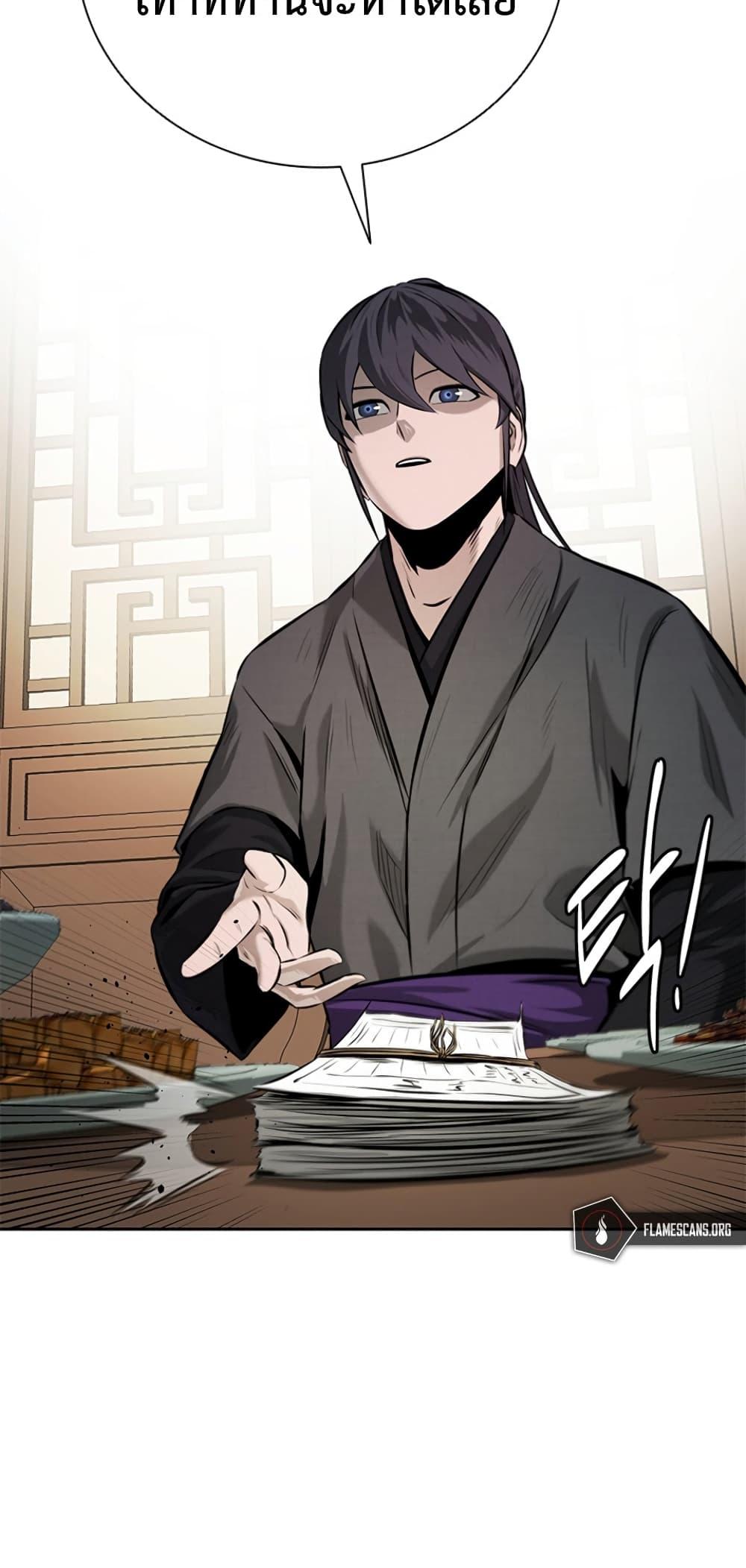 Moon-Shadow Sword Emperor ตอนที่ 27 แปลไทย