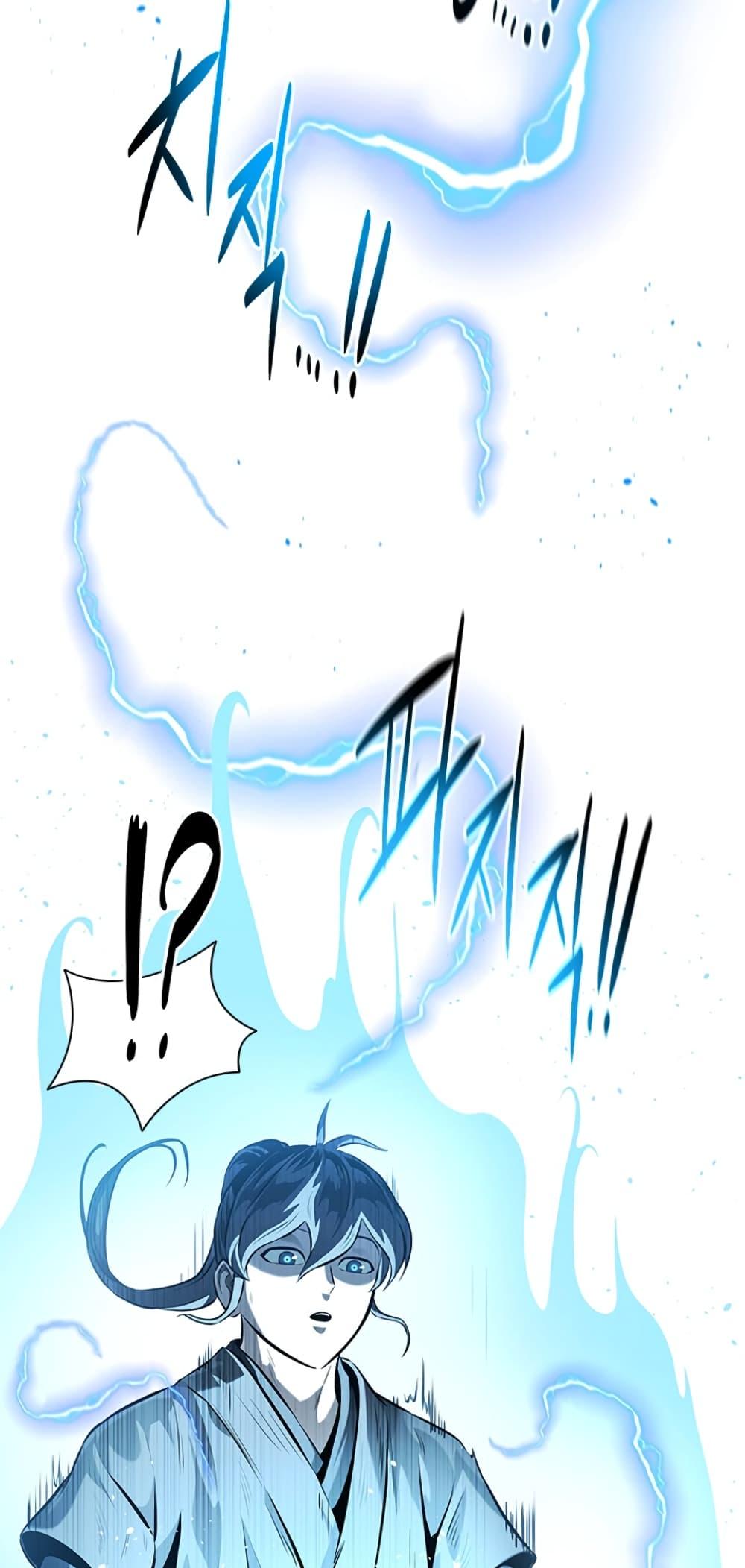 Moon-Shadow Sword Emperor ตอนที่ 27 แปลไทย