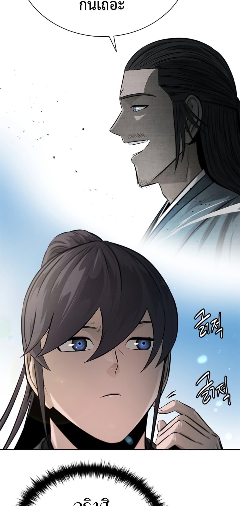 Moon-Shadow Sword Emperor ตอนที่ 27 แปลไทย