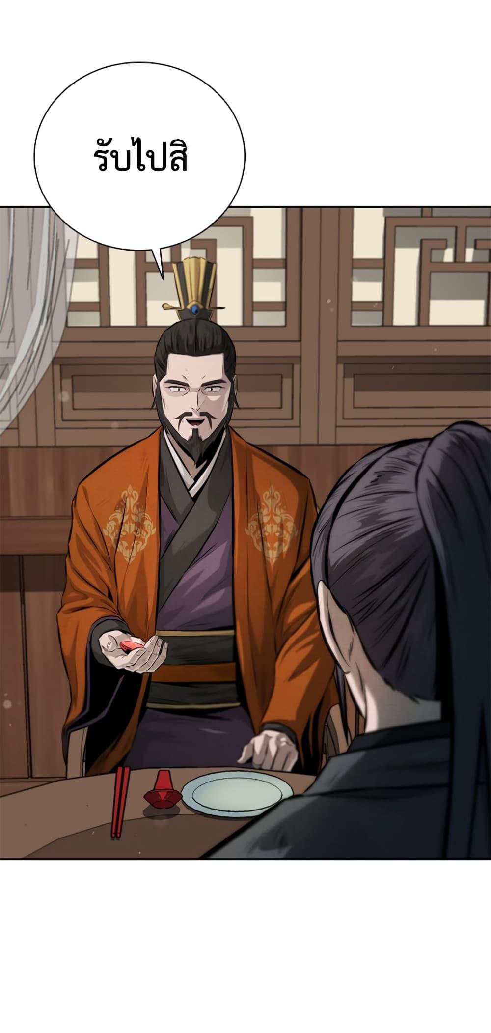 Moon-Shadow Sword Emperor ตอนที่ 27 แปลไทย