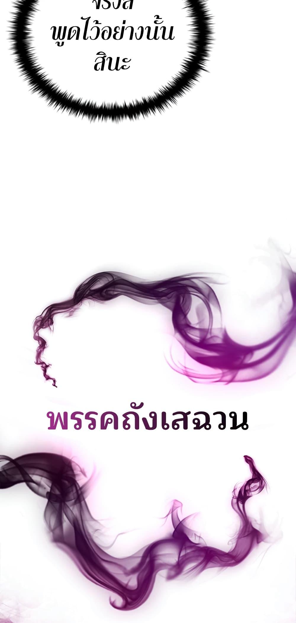 Moon-Shadow Sword Emperor ตอนที่ 27 แปลไทย