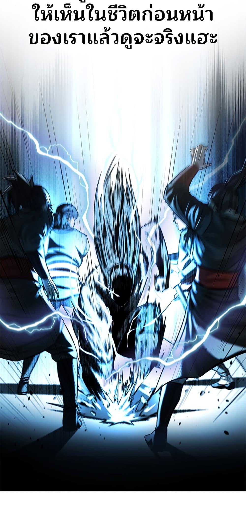 Moon-Shadow Sword Emperor ตอนที่ 27 แปลไทย