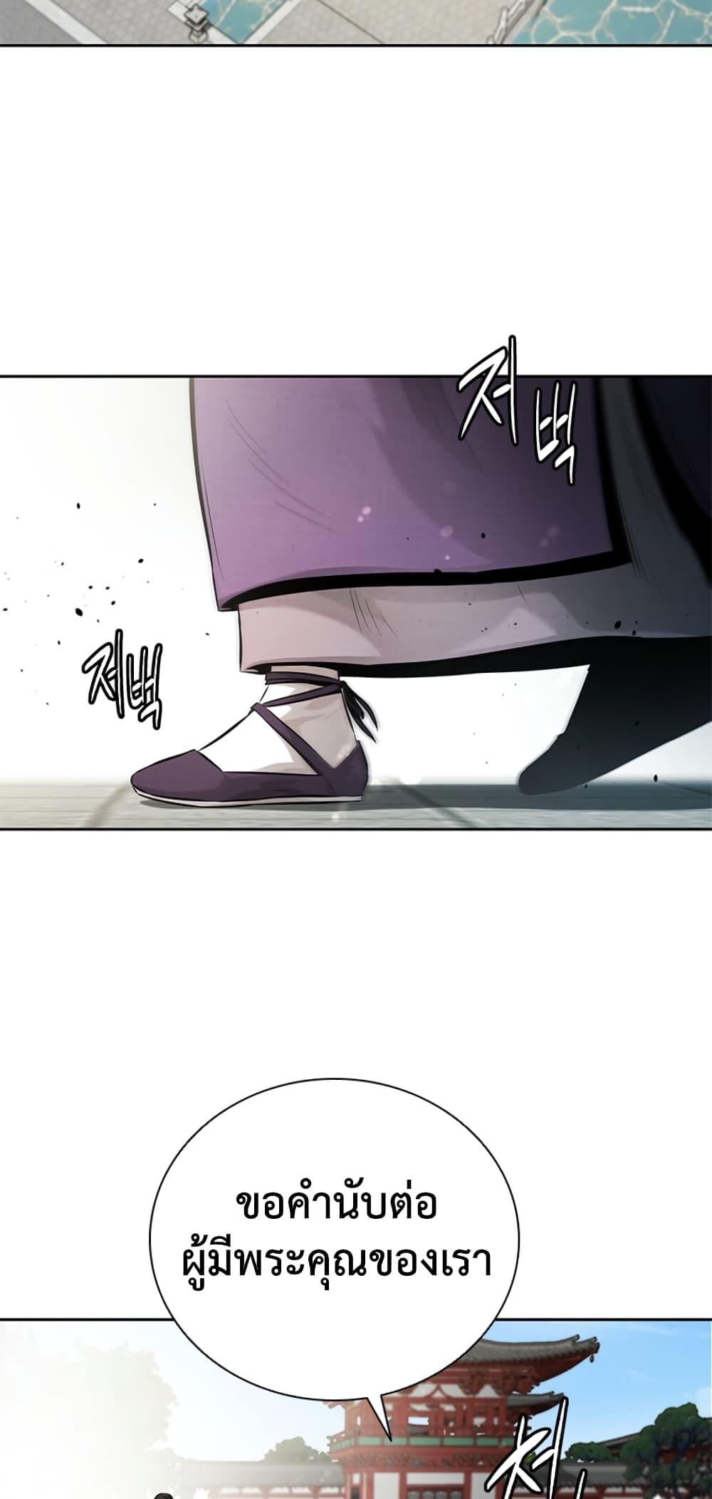 Moon-Shadow Sword Emperor ตอนที่ 27 แปลไทย