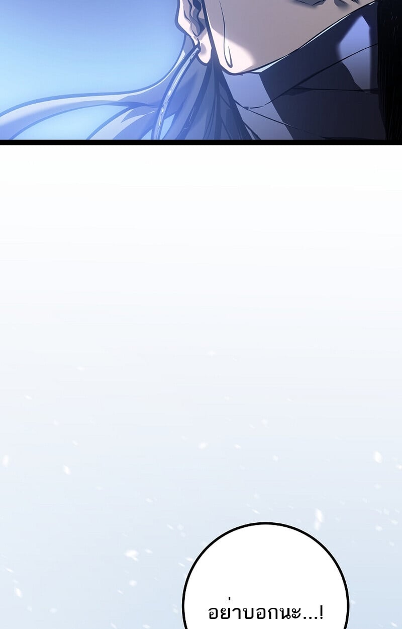 Regressing as the Reincarnated Bastard of the Sword Clan ตอนที่ 58 แปลไทย