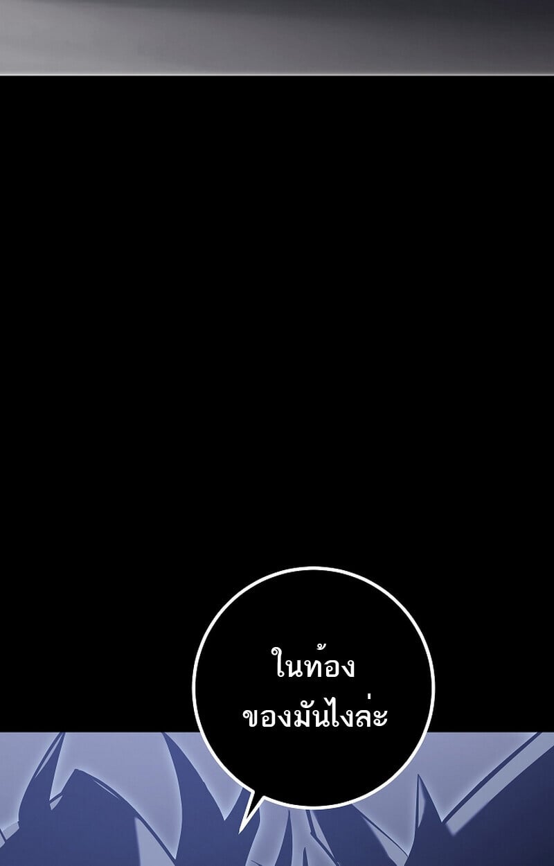 Regressing as the Reincarnated Bastard of the Sword Clan ตอนที่ 58 แปลไทย