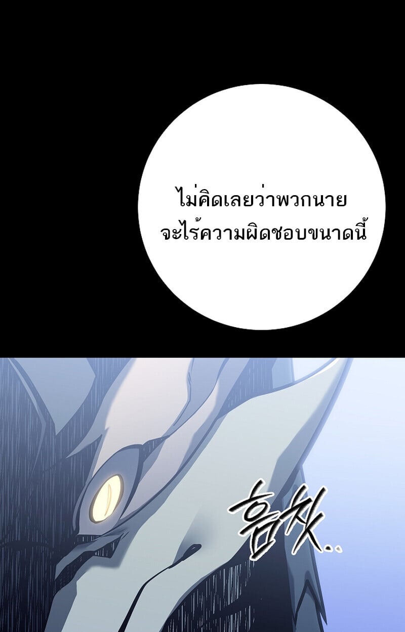 Regressing as the Reincarnated Bastard of the Sword Clan ตอนที่ 58 แปลไทย