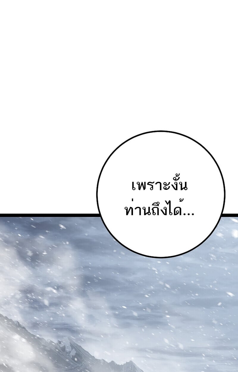 Regressing as the Reincarnated Bastard of the Sword Clan ตอนที่ 58 แปลไทย