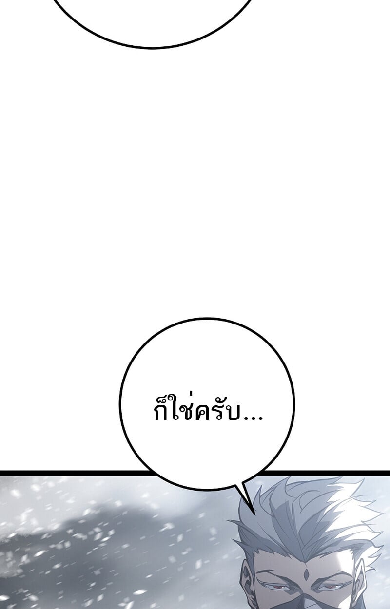 Regressing as the Reincarnated Bastard of the Sword Clan ตอนที่ 58 แปลไทย