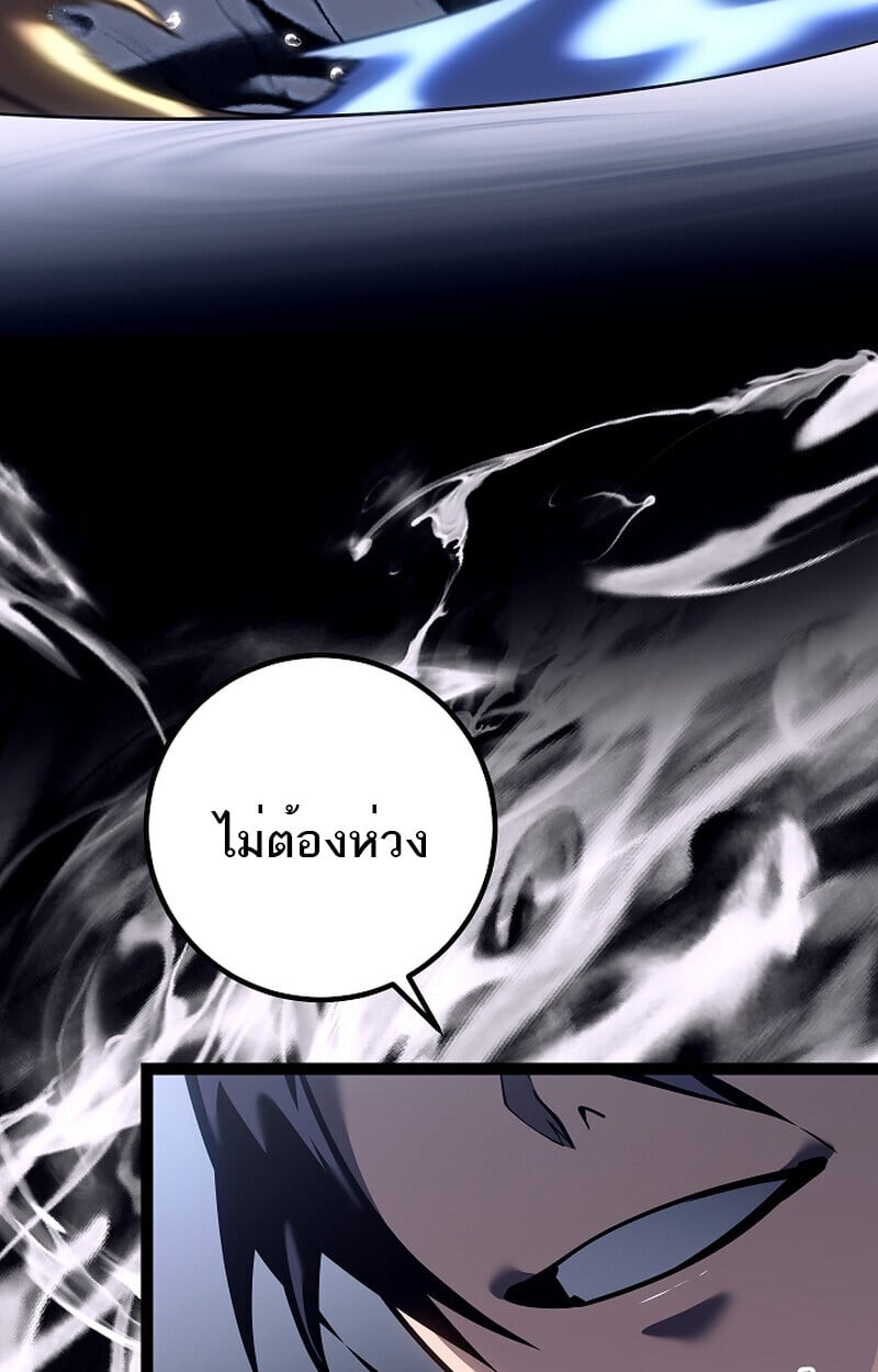 Regressing as the Reincarnated Bastard of the Sword Clan ตอนที่ 58 แปลไทย