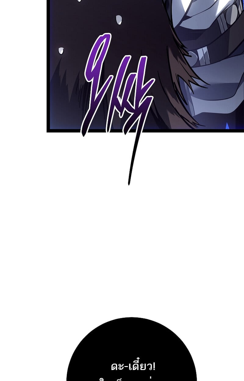 Regressing as the Reincarnated Bastard of the Sword Clan ตอนที่ 58 แปลไทย