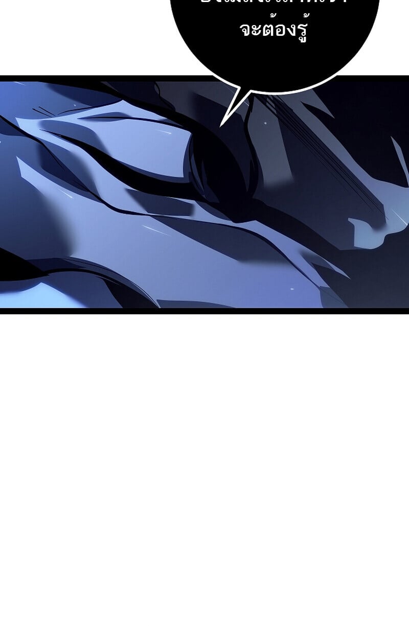 Regressing as the Reincarnated Bastard of the Sword Clan ตอนที่ 58 แปลไทย