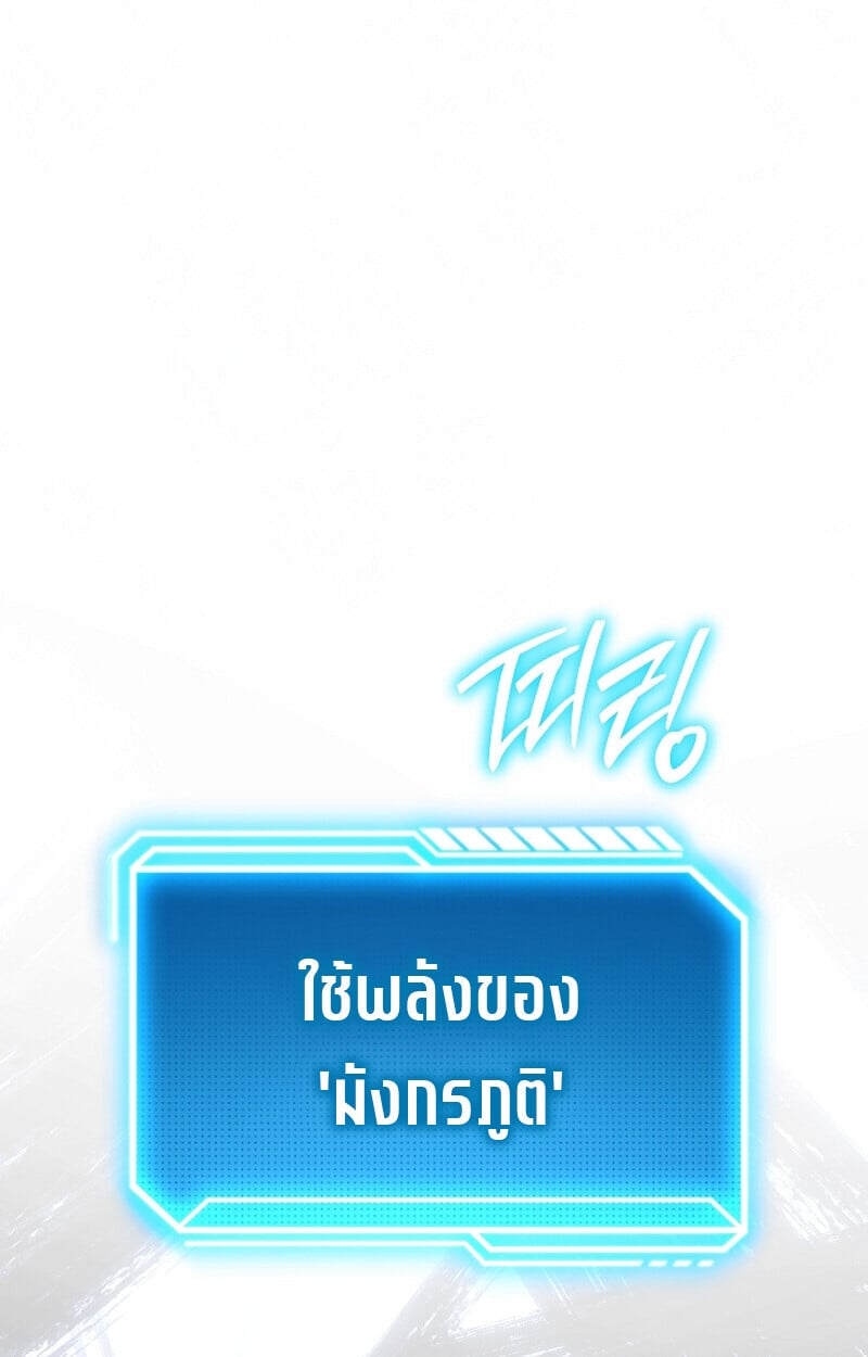 Regressing as the Reincarnated Bastard of the Sword Clan ตอนที่ 58 แปลไทย