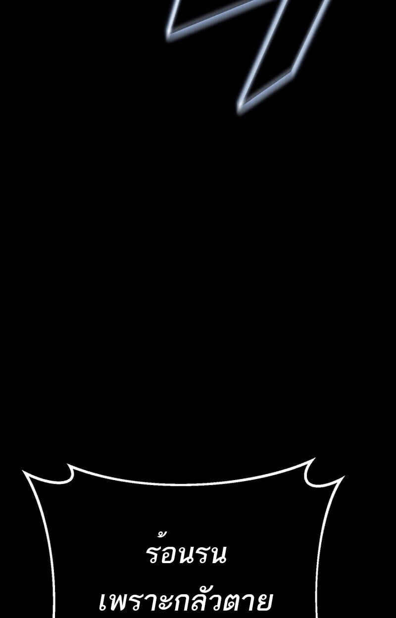 Regressing as the Reincarnated Bastard of the Sword Clan ตอนที่ 58 แปลไทย