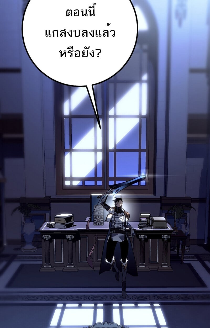 Regressing as the Reincarnated Bastard of the Sword Clan ตอนที่ 58 แปลไทย