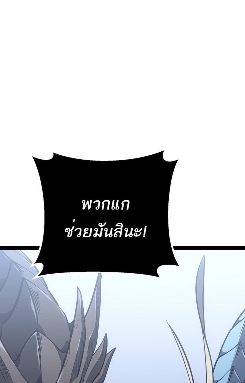 Regressing as the Reincarnated Bastard of the Sword Clan ตอนที่ 58 แปลไทย