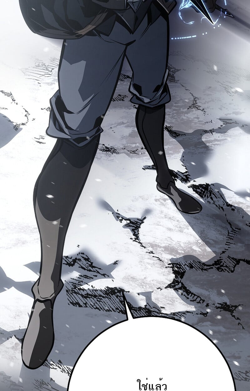 Regressing as the Reincarnated Bastard of the Sword Clan ตอนที่ 58 แปลไทย