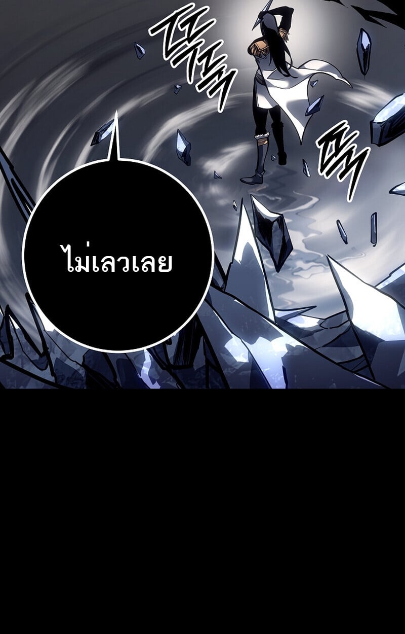 Regressing as the Reincarnated Bastard of the Sword Clan ตอนที่ 58 แปลไทย