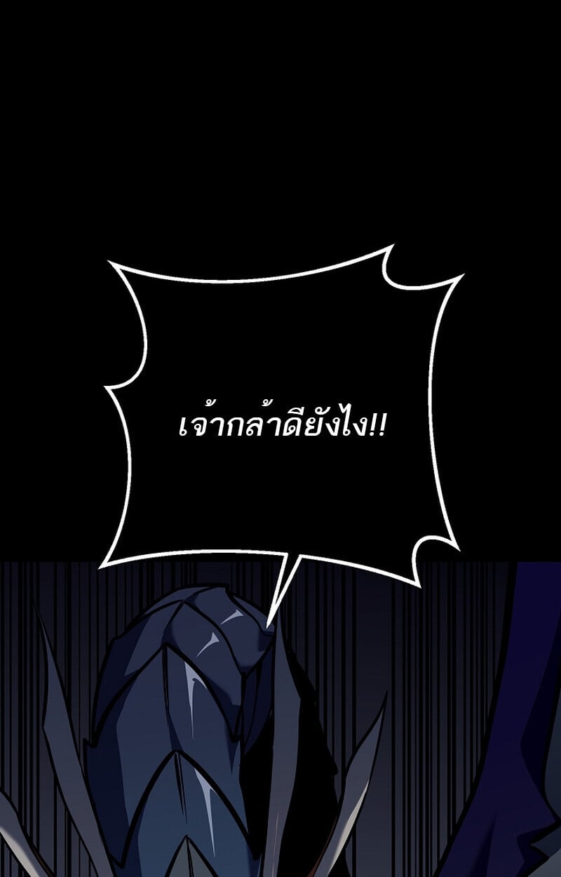Regressing as the Reincarnated Bastard of the Sword Clan ตอนที่ 58 แปลไทย