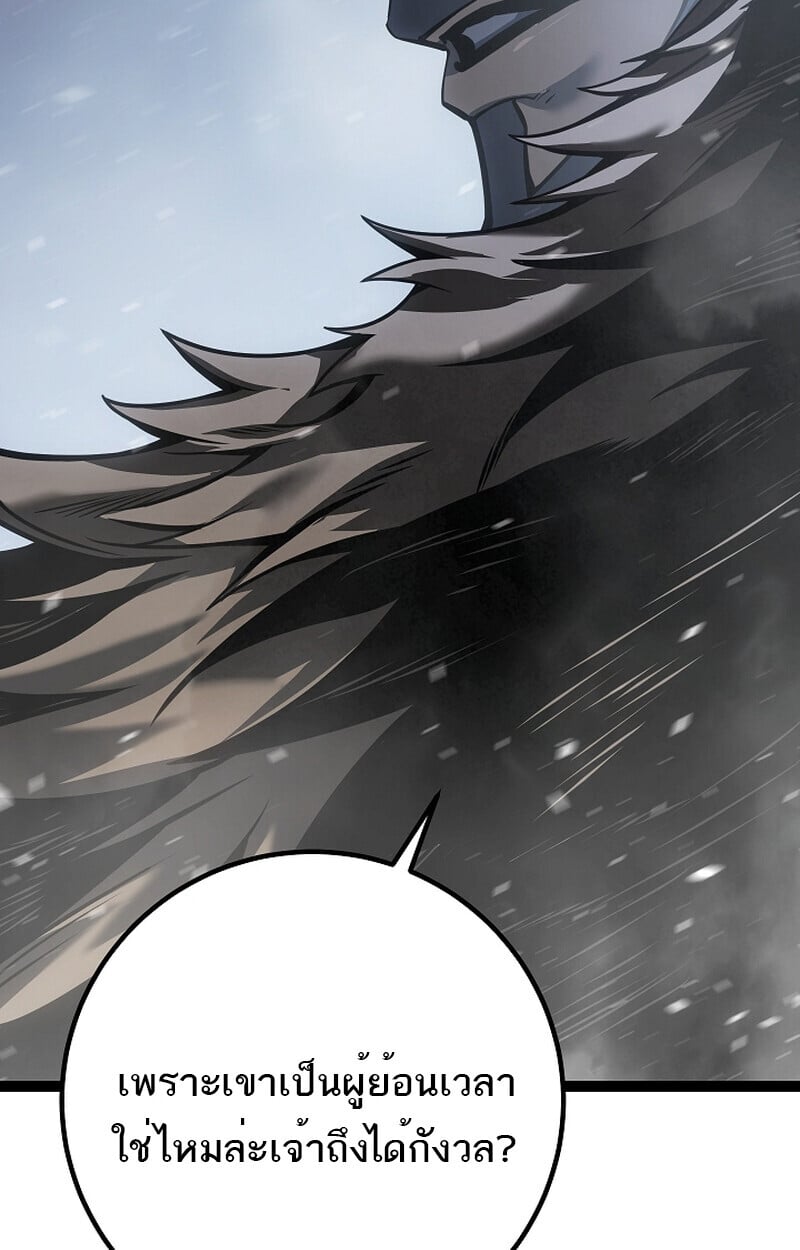 Regressing as the Reincarnated Bastard of the Sword Clan ตอนที่ 58 แปลไทย