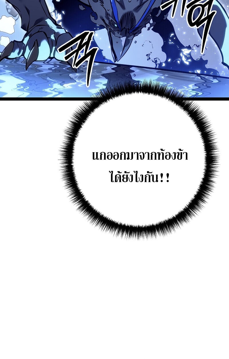 Regressing as the Reincarnated Bastard of the Sword Clan ตอนที่ 58 แปลไทย