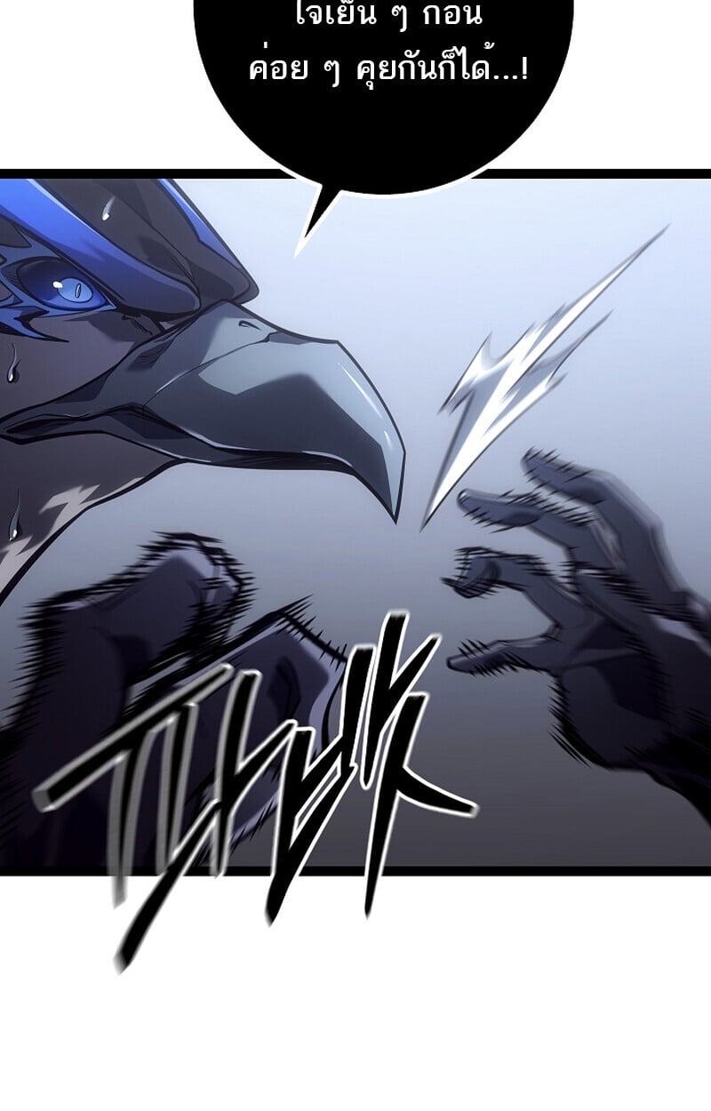 Regressing as the Reincarnated Bastard of the Sword Clan ตอนที่ 58 แปลไทย