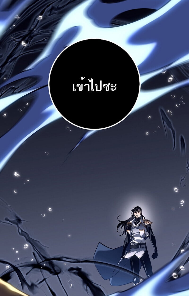 Regressing as the Reincarnated Bastard of the Sword Clan ตอนที่ 58 แปลไทย