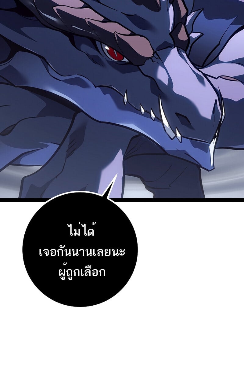 Regressing as the Reincarnated Bastard of the Sword Clan ตอนที่ 58 แปลไทย