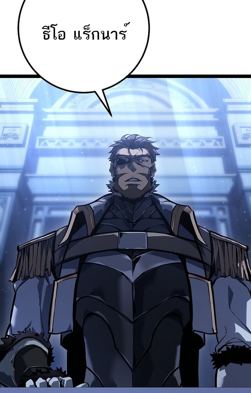 Regressing as the Reincarnated Bastard of the Sword Clan ตอนที่ 58 แปลไทย