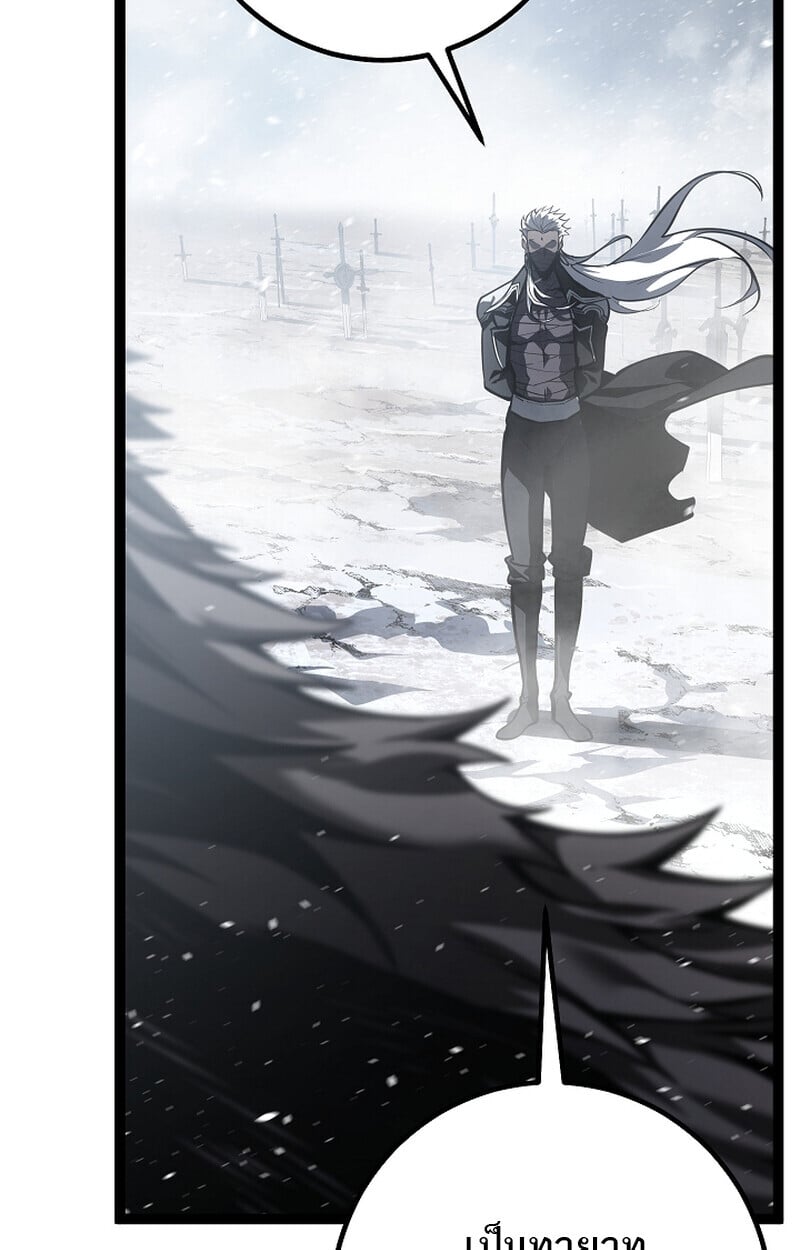 Regressing as the Reincarnated Bastard of the Sword Clan ตอนที่ 58 แปลไทย