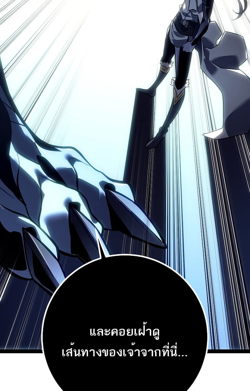 Regressing as the Reincarnated Bastard of the Sword Clan ตอนที่ 58 แปลไทย