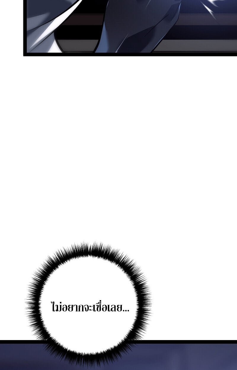 Regressing as the Reincarnated Bastard of the Sword Clan ตอนที่ 58 แปลไทย