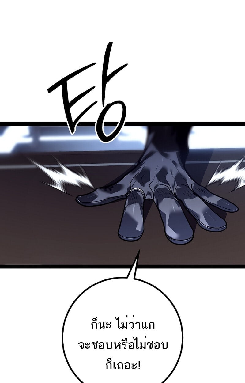 Regressing as the Reincarnated Bastard of the Sword Clan ตอนที่ 58 แปลไทย