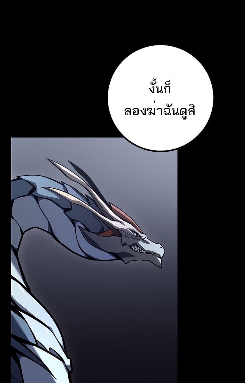 Regressing as the Reincarnated Bastard of the Sword Clan ตอนที่ 58 แปลไทย