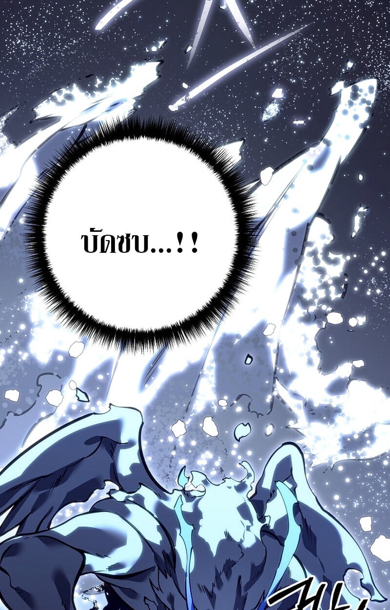 Regressing as the Reincarnated Bastard of the Sword Clan ตอนที่ 58 แปลไทย